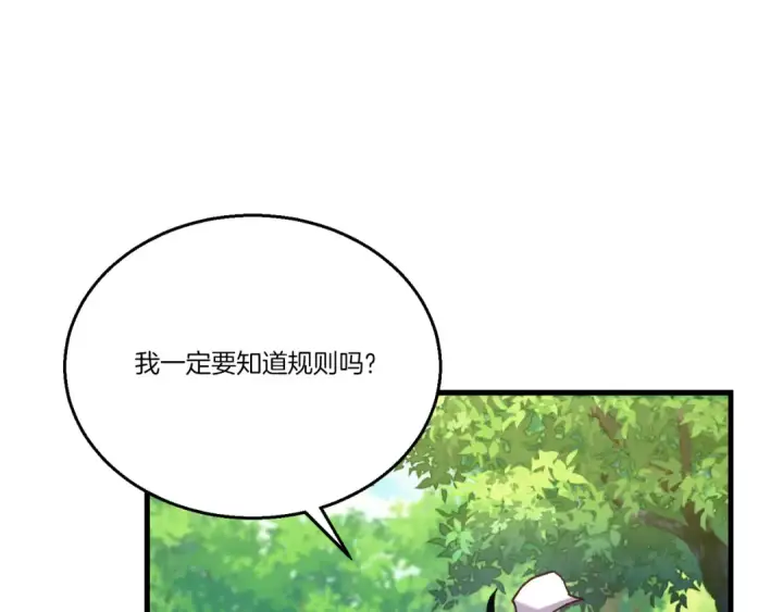 《飞雷刀》第163话 行走的闹钟图39
