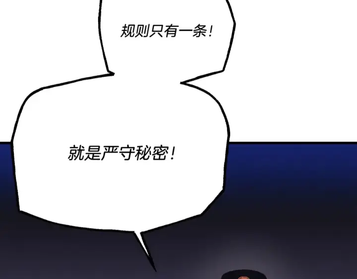 《飞雷刀》第163话 行走的闹钟图42
