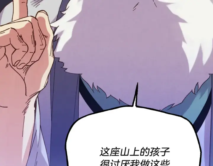 《飞雷刀》第163话 行走的闹钟图44