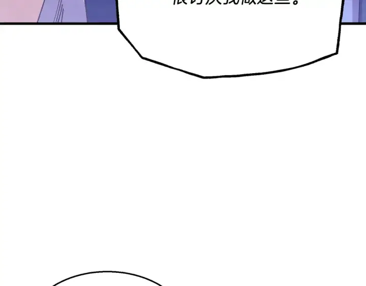 《飞雷刀》第163话 行走的闹钟图45