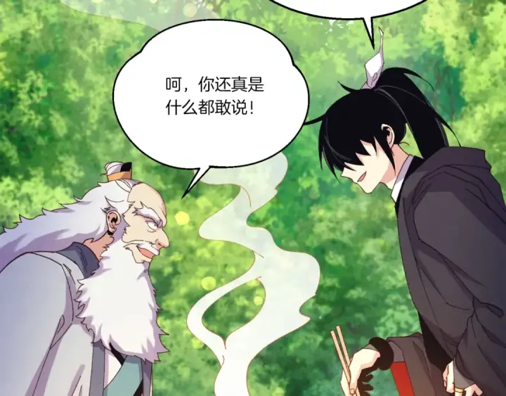 《飞雷刀》第163话 行走的闹钟图47