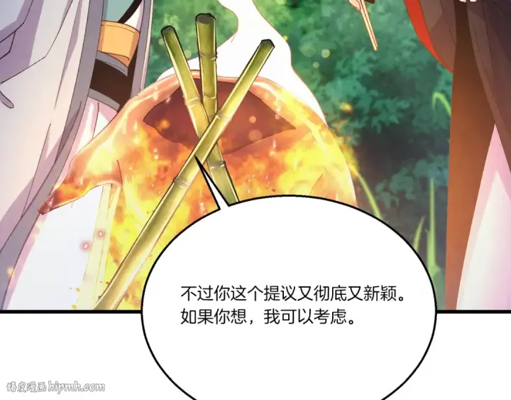 《飞雷刀》第163话 行走的闹钟图48