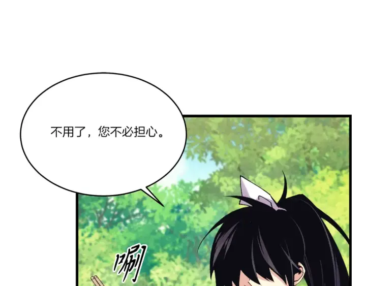 《飞雷刀》第163话 行走的闹钟图50