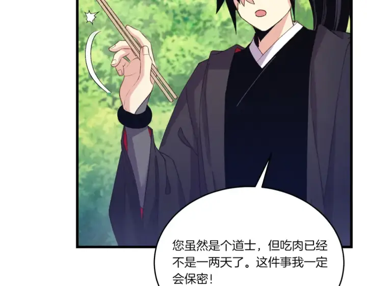 《飞雷刀》第163话 行走的闹钟图51