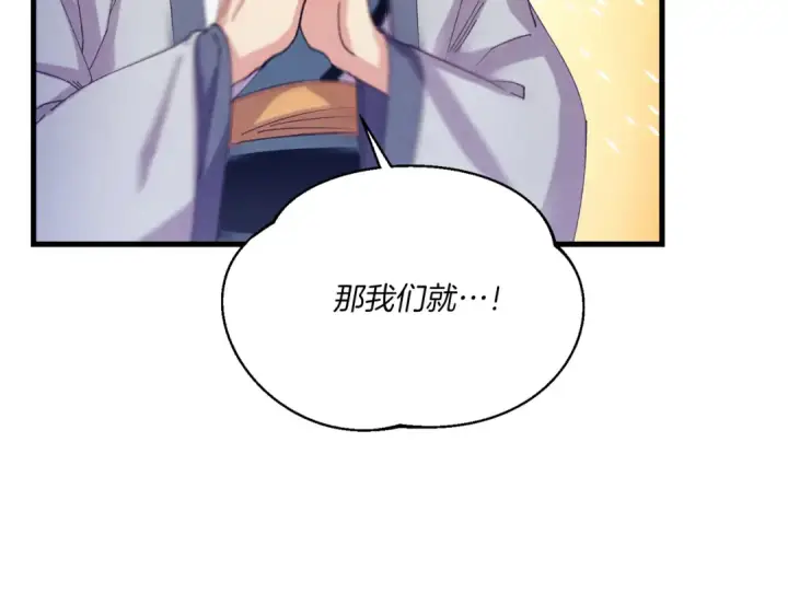 《飞雷刀》第163话 行走的闹钟图54