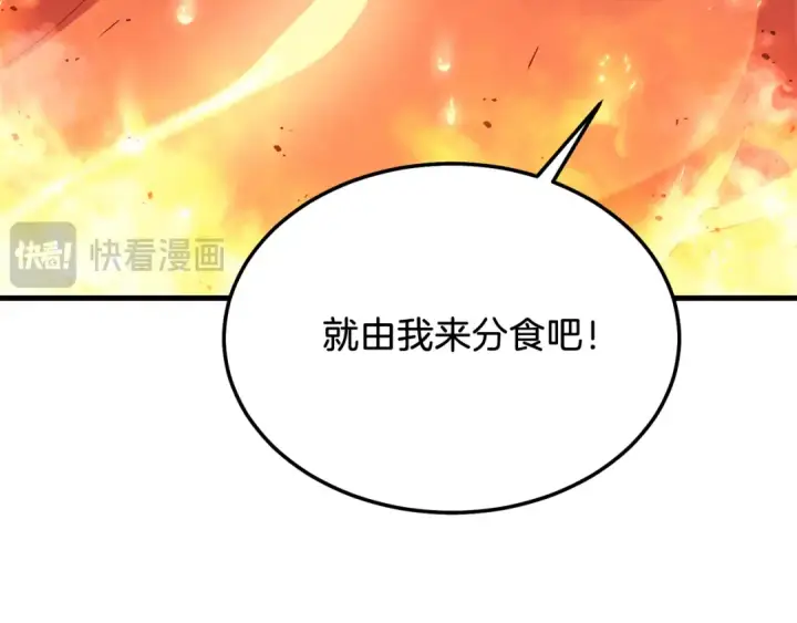 《飞雷刀》第163话 行走的闹钟图57
