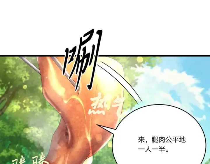 《飞雷刀》第163话 行走的闹钟图63