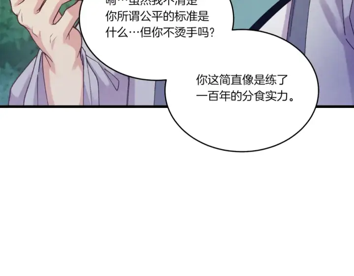 《飞雷刀》第163话 行走的闹钟图65