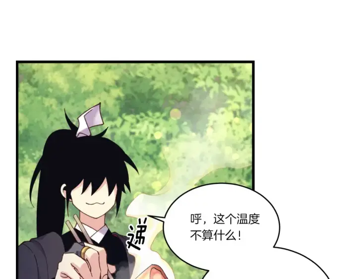《飞雷刀》第163话 行走的闹钟图66