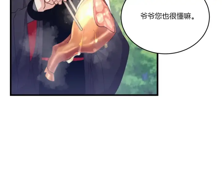 《飞雷刀》第163话 行走的闹钟图67