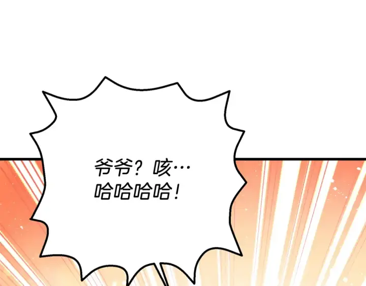 《飞雷刀》第163话 行走的闹钟图68