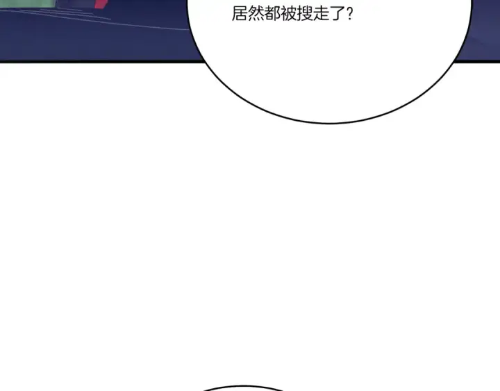 《飞雷刀》第163话 行走的闹钟图83