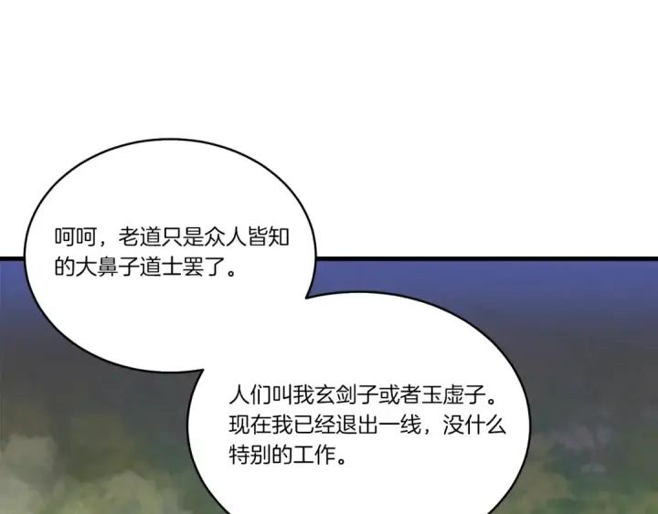 《飞雷刀》第163话 行走的闹钟图92