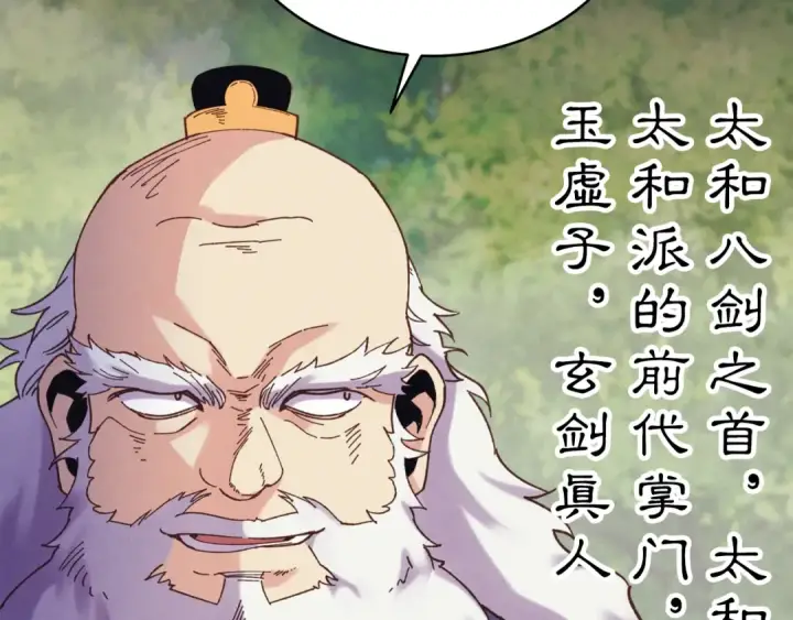 《飞雷刀》第163话 行走的闹钟图93