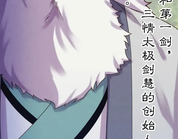 《飞雷刀》第163话 行走的闹钟图94