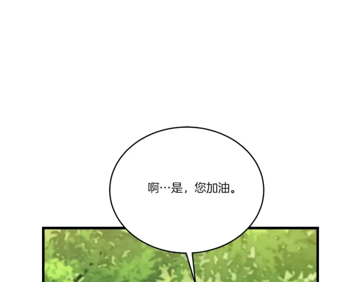 《飞雷刀》第163话 行走的闹钟图97