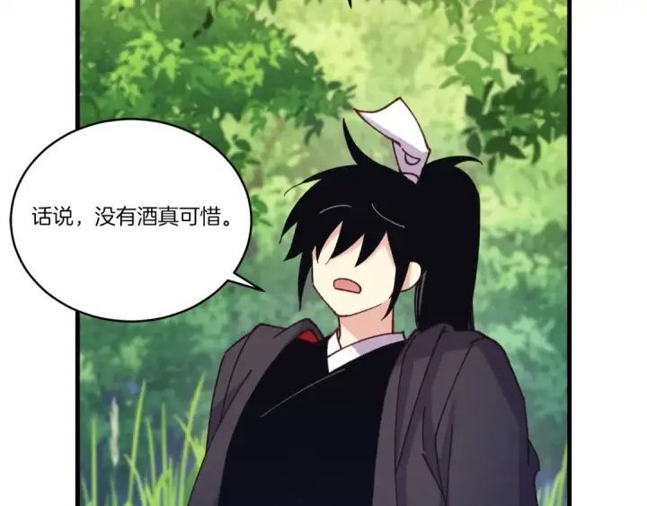 《飞雷刀》第163话 行走的闹钟图98