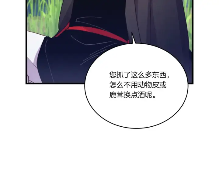 《飞雷刀》第163话 行走的闹钟图99