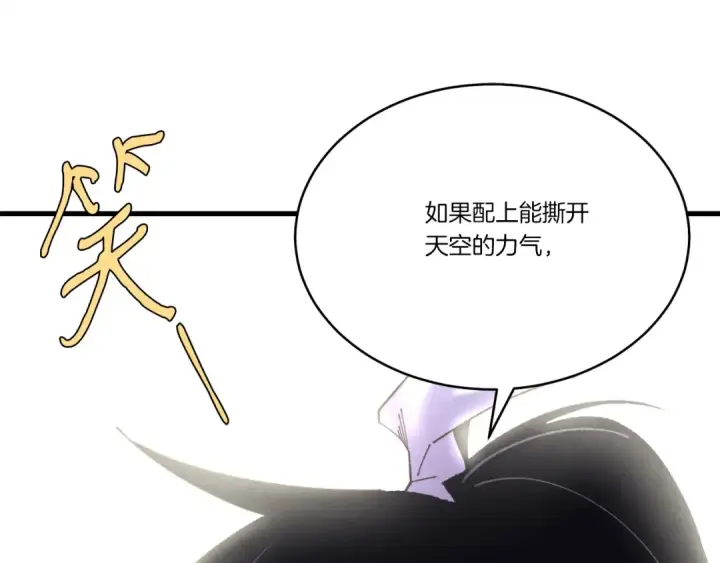 《飞雷刀》第164话 真正的自由图100