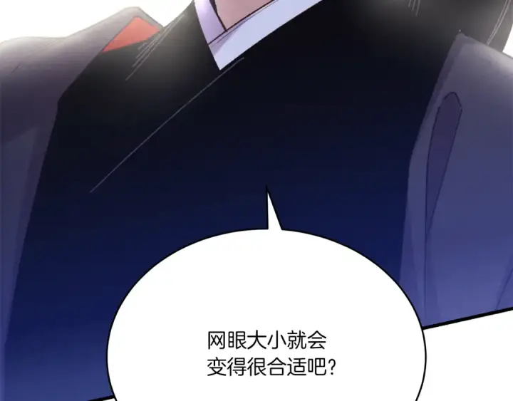 《飞雷刀》第164话 真正的自由图102