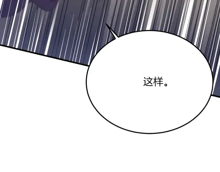《飞雷刀》第164话 真正的自由图106