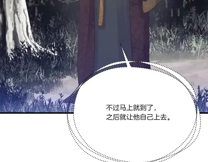 《飞雷刀》第164话 真正的自由图11