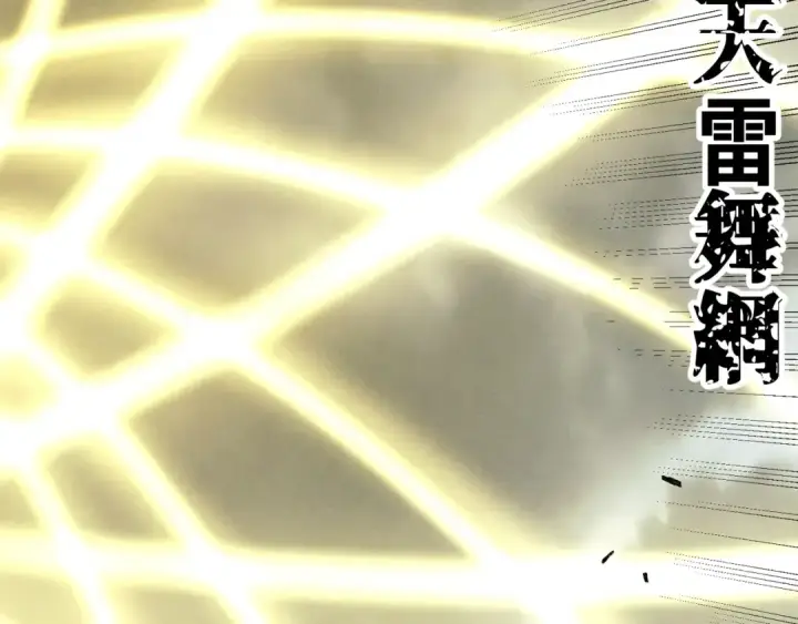 《飞雷刀》第164话 真正的自由图114