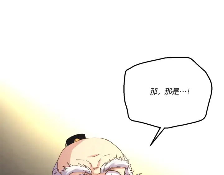 《飞雷刀》第164话 真正的自由图127