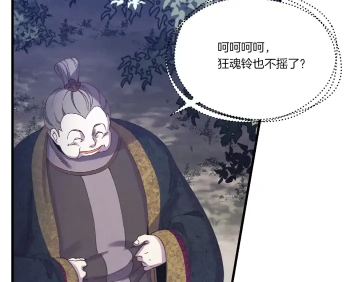 《飞雷刀》第164话 真正的自由图13