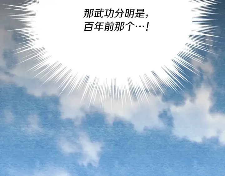 《飞雷刀》第164话 真正的自由图135