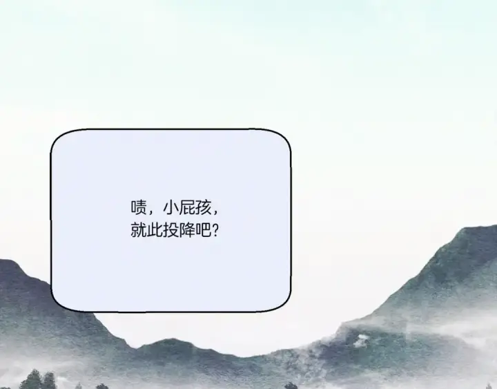 《飞雷刀》第164话 真正的自由图137