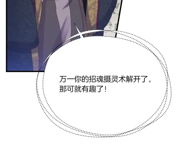 《飞雷刀》第164话 真正的自由图14