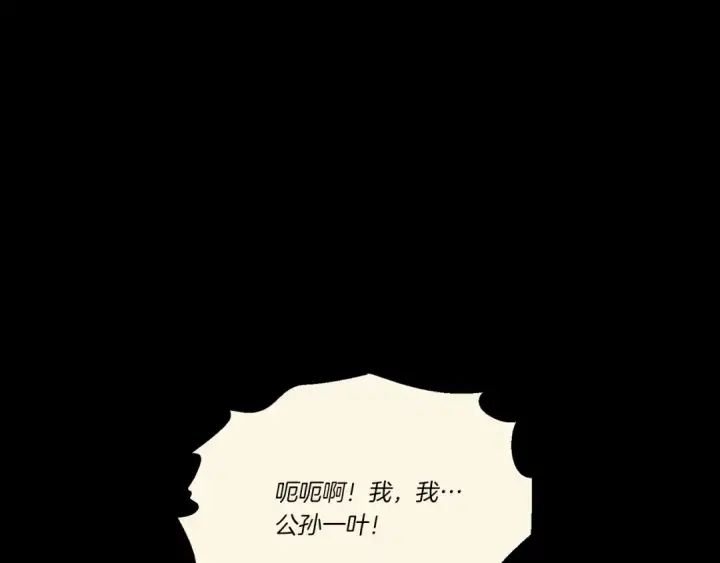 《飞雷刀》第164话 真正的自由图141