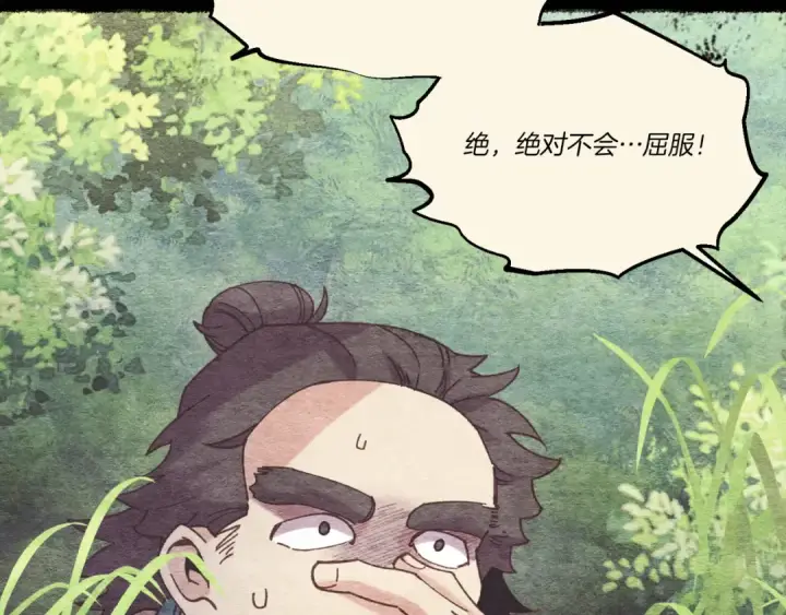 《飞雷刀》第164话 真正的自由图142