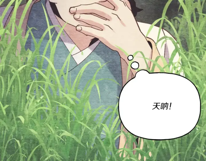 《飞雷刀》第164话 真正的自由图143