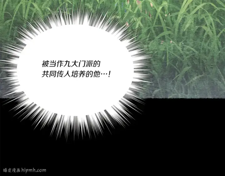 《飞雷刀》第164话 真正的自由图144