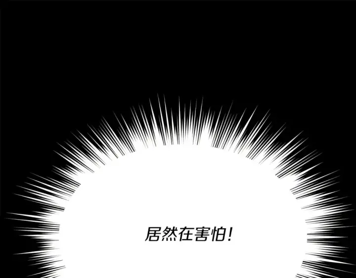 《飞雷刀》第164话 真正的自由图146