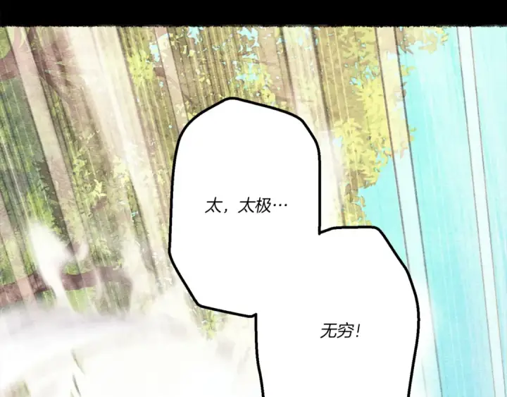 《飞雷刀》第164话 真正的自由图148