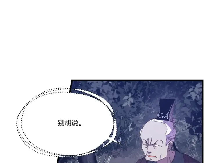 《飞雷刀》第164话 真正的自由图15
