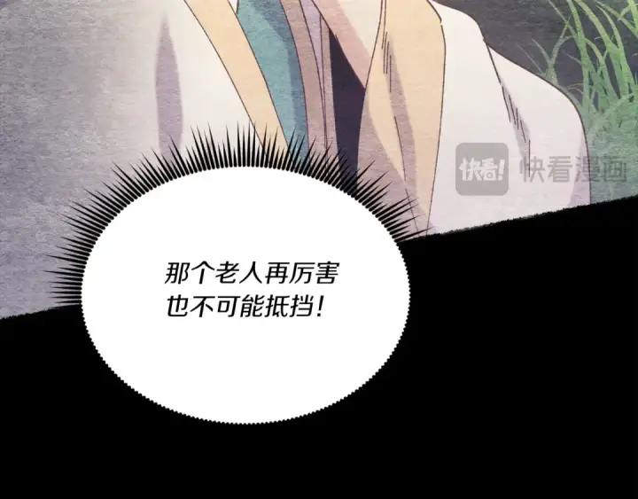 《飞雷刀》第164话 真正的自由图154