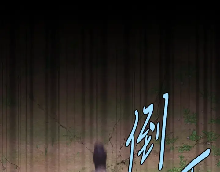 《飞雷刀》第164话 真正的自由图163