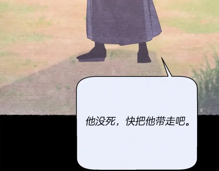 《飞雷刀》第164话 真正的自由图169