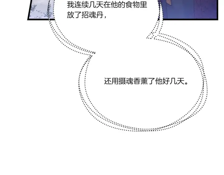 《飞雷刀》第164话 真正的自由图17