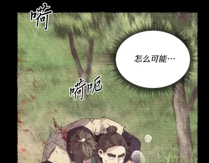 《飞雷刀》第164话 真正的自由图171