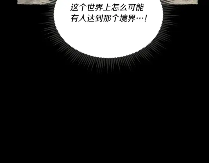 《飞雷刀》第164话 真正的自由图173