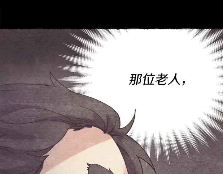 《飞雷刀》第164话 真正的自由图174
