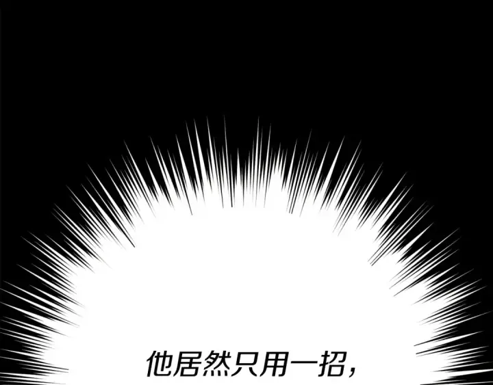 《飞雷刀》第164话 真正的自由图177