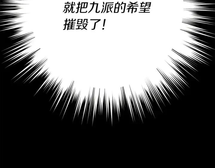 《飞雷刀》第164话 真正的自由图178