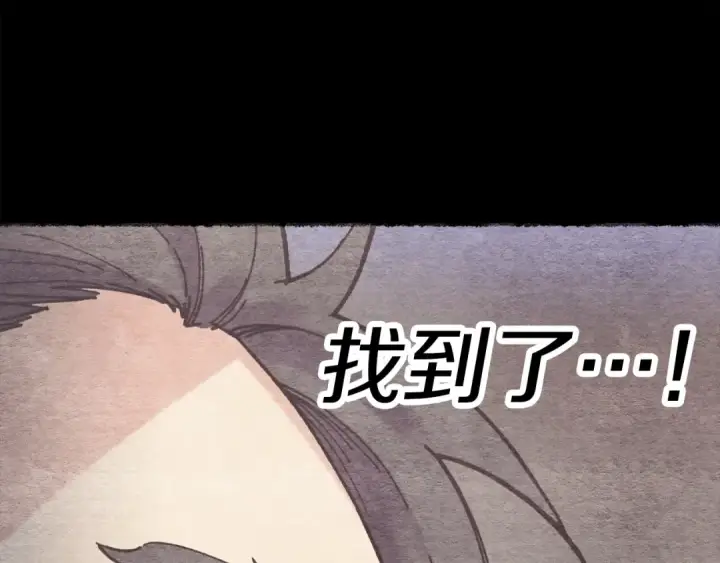 《飞雷刀》第164话 真正的自由图180