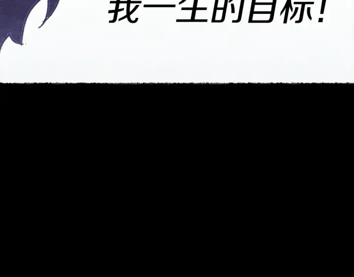 《飞雷刀》第164话 真正的自由图183